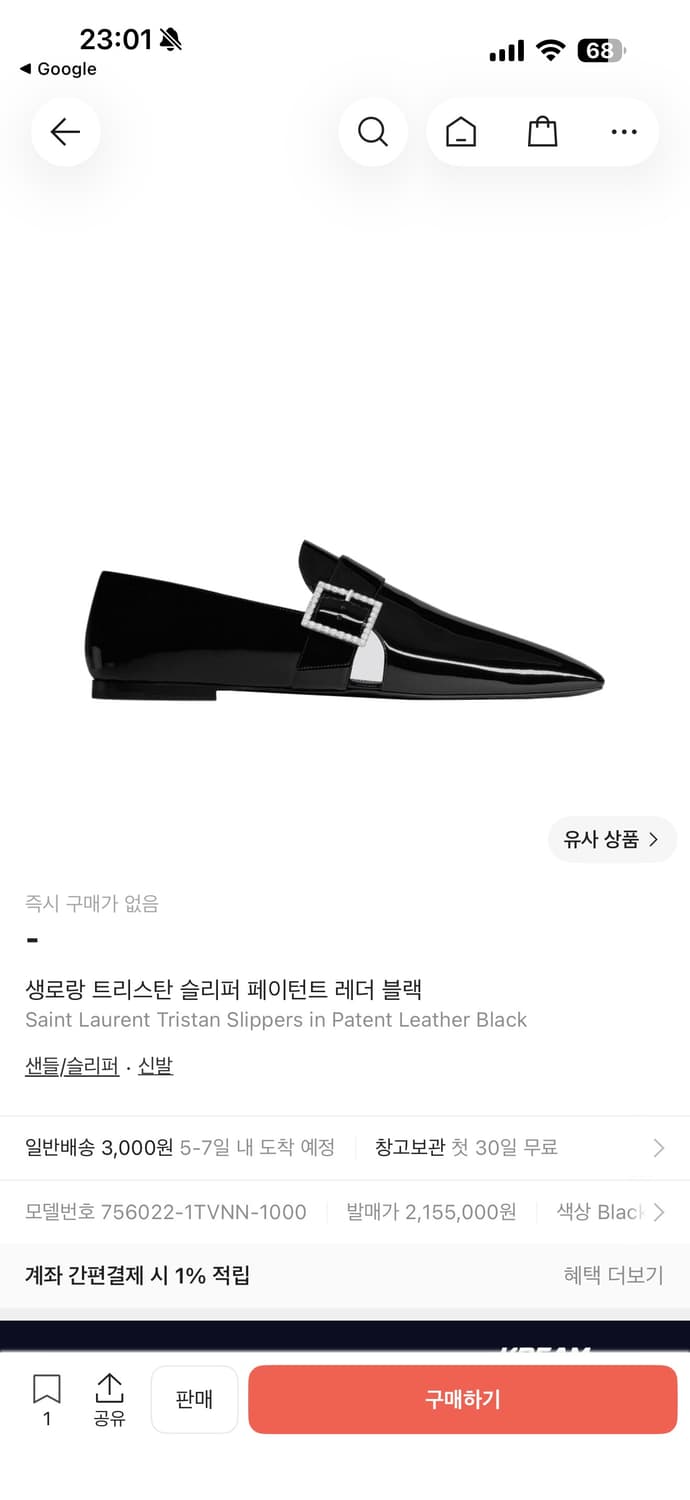 Saint Laurent 생로랑 트리스탄 슬리퍼 페이턴트 레더 로퍼 블랙 상품이미지4