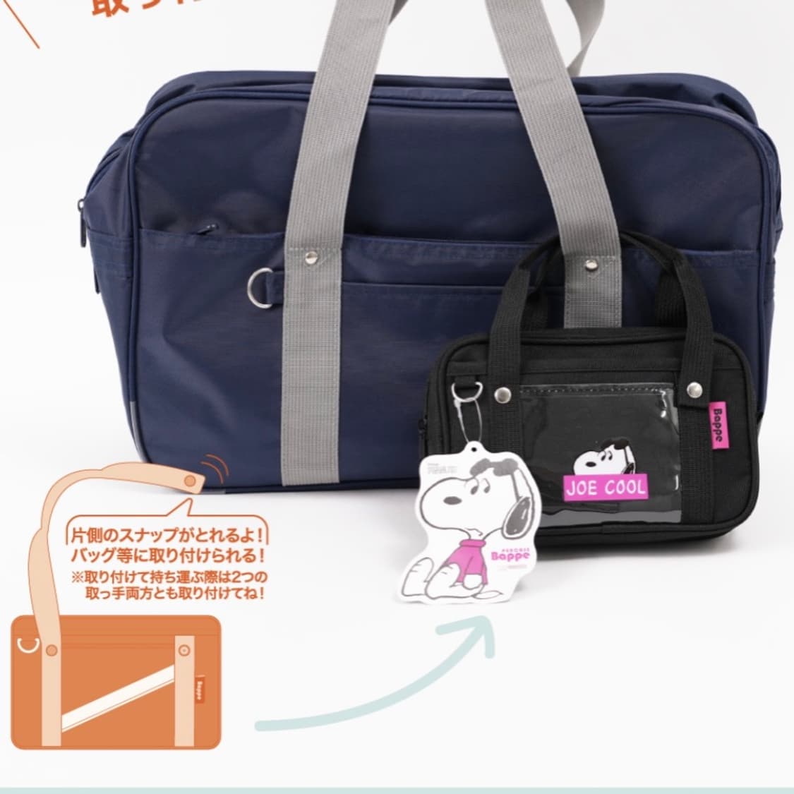 스누피 외출 미니 백 파우치 조이쿨 블랙 상품이미지4