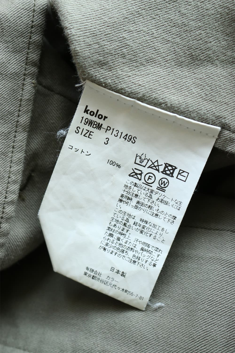 컬러 비콘 셔링 워크 팬츠 상품이미지9