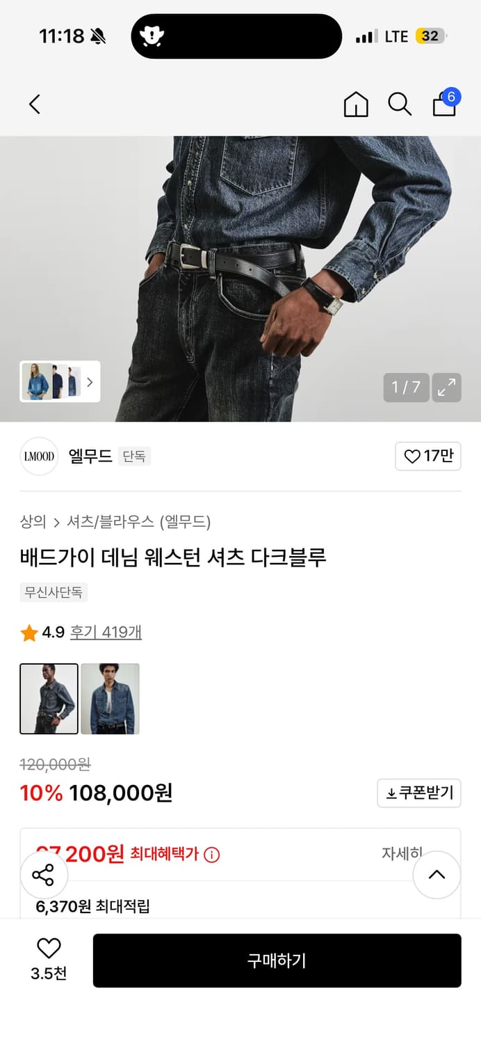 엘무드 웨스턴 데님 셔츠 46 상품이미지1