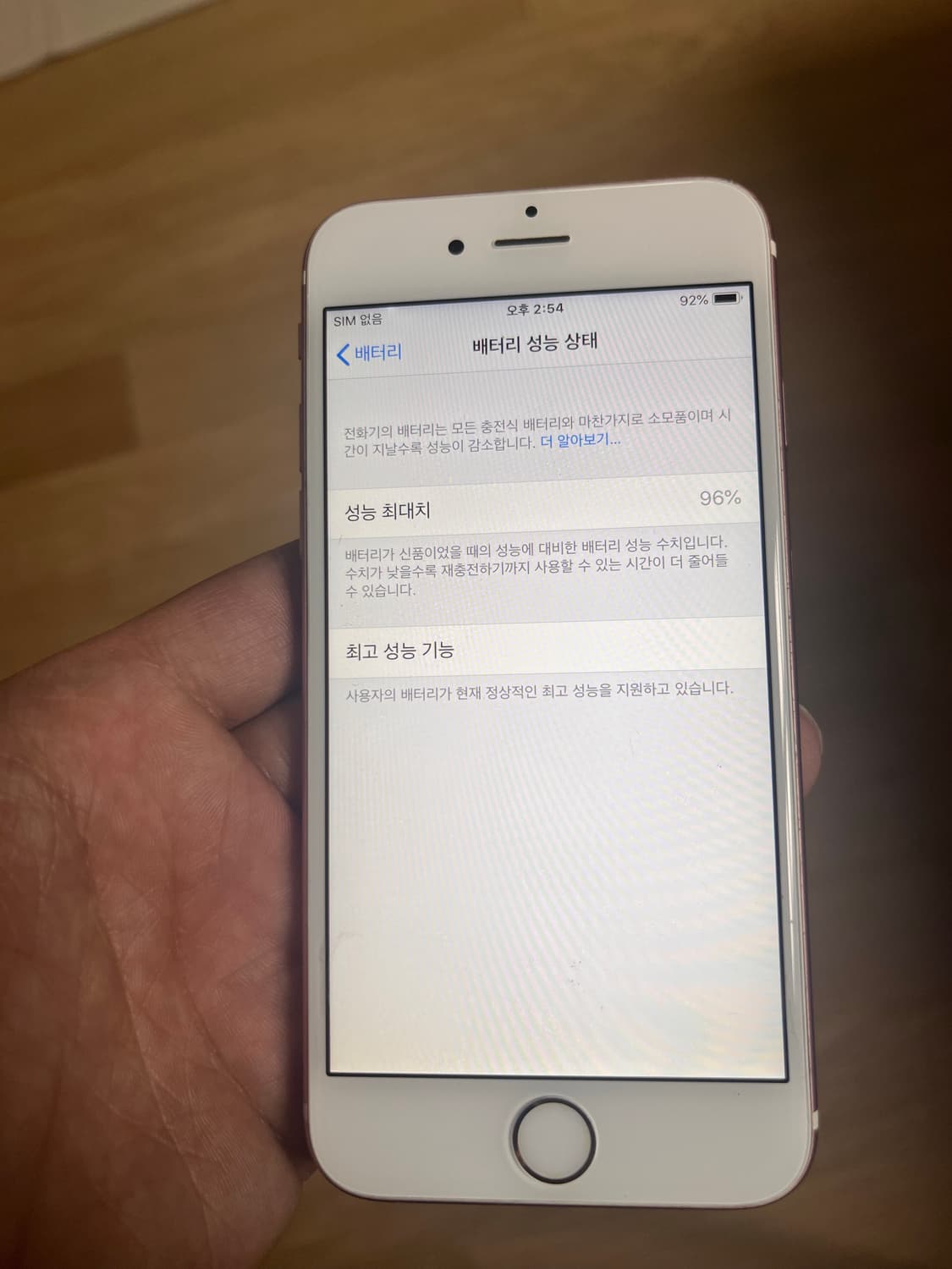 아이폰6s 로즈골드 64GB 상품이미지7