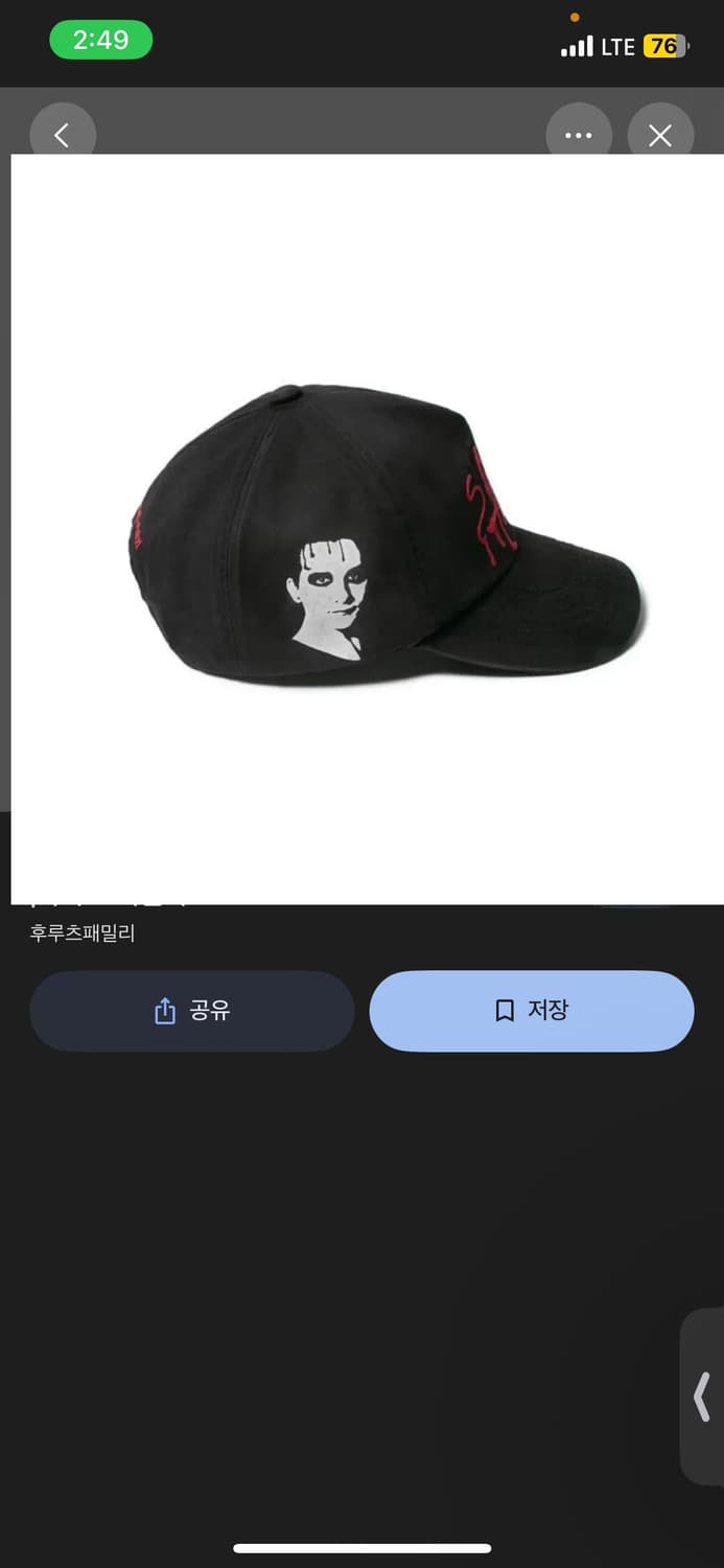 더 뤡코즈 슬래쉬 캡 구함 상품이미지2