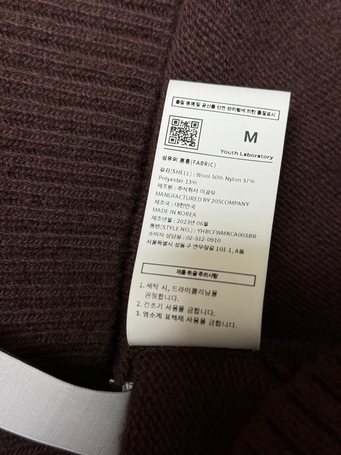 유스 엠블럼 가디건 다크브라운 M 상품이미지2