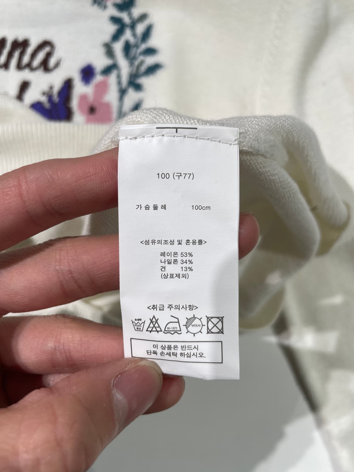 안나 수이 아이보리 플라워 엠브로이드 크루넥 니트 상품이미지8