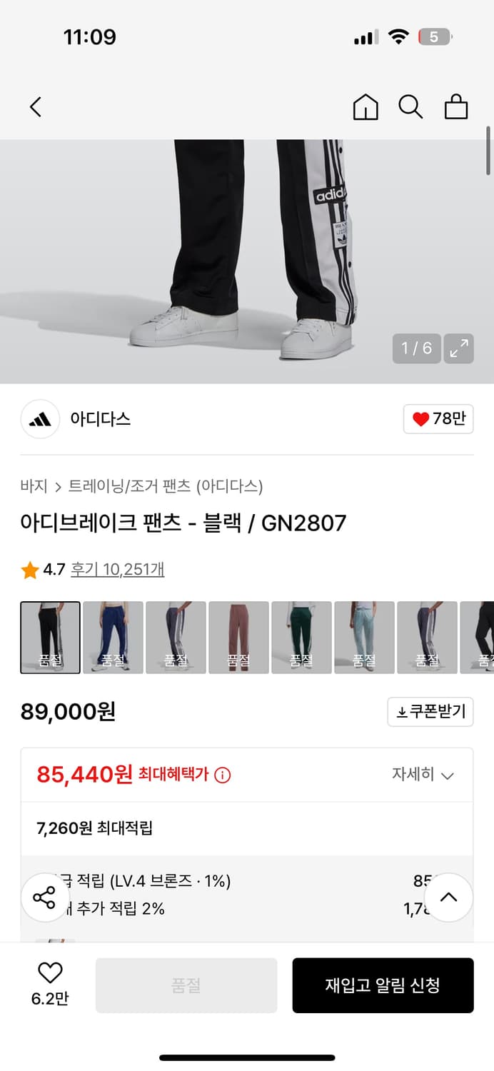 아디다스 바지 상품이미지2