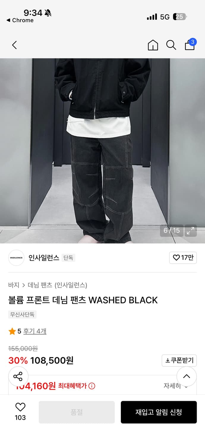볼륨 프론트 데님 팬츠 WASHED BLACK 상품이미지8