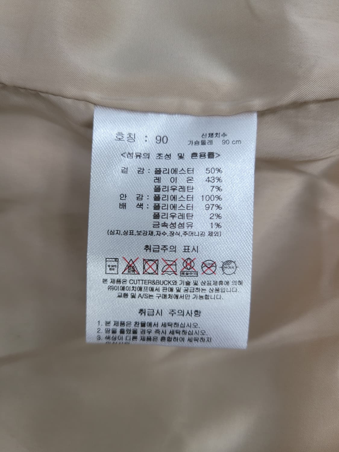 커터앤벅 골프 22SS 하이넥 집업 자켓 / 여 90

 상품이미지8