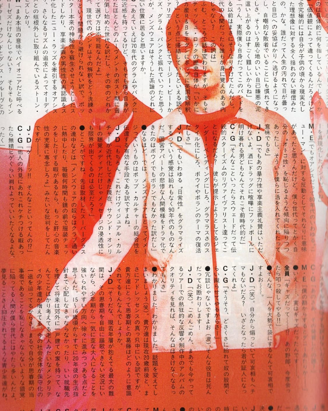 록킨 온 (Rockin' On) 1995년 8월호 비요크 일본잡지 상품이미지7