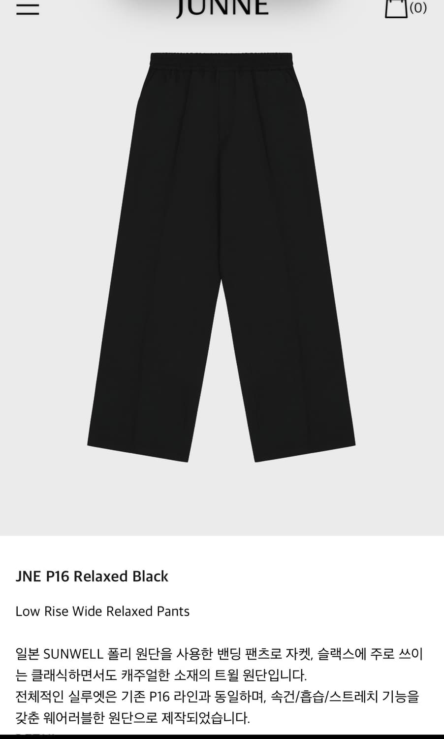 준느 P16 Relaxed Black 상품이미지1