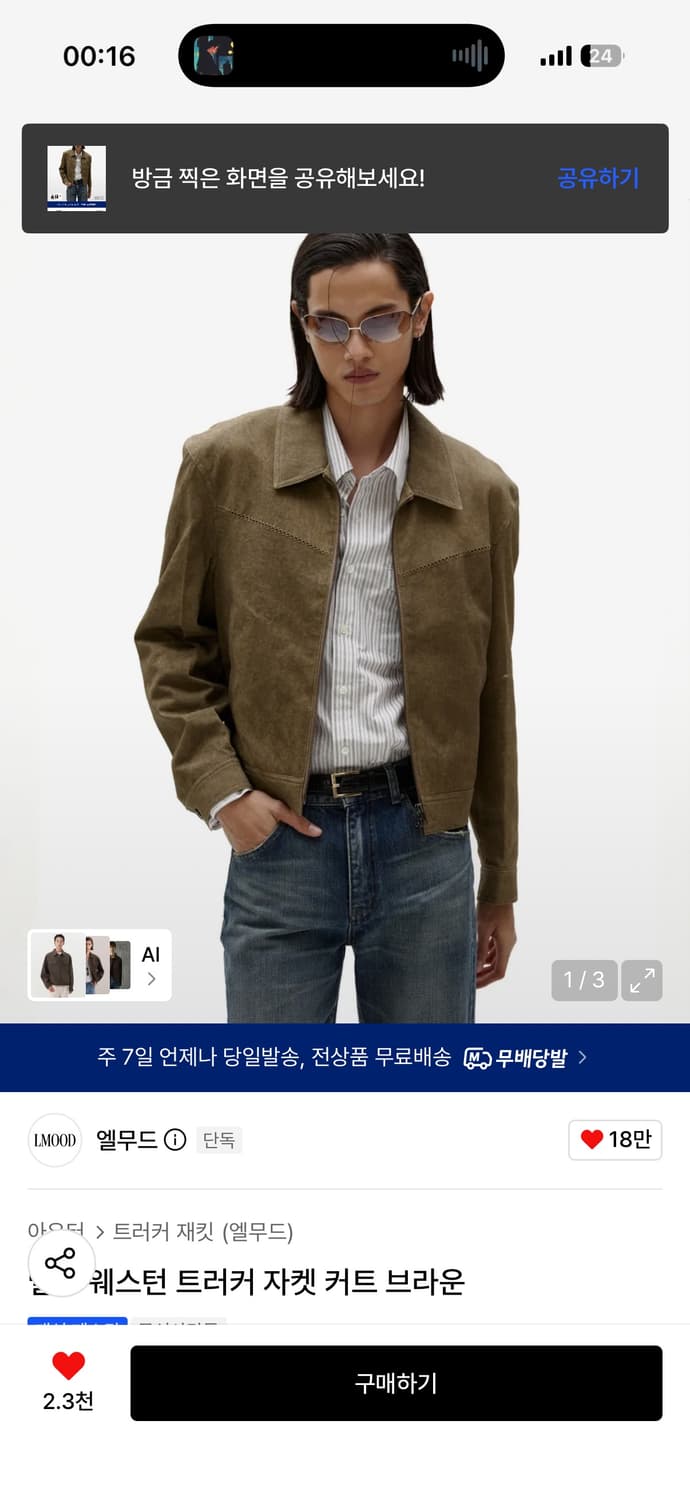 엘무드 멜로 웨스턴 트러커 자켓 상품이미지1