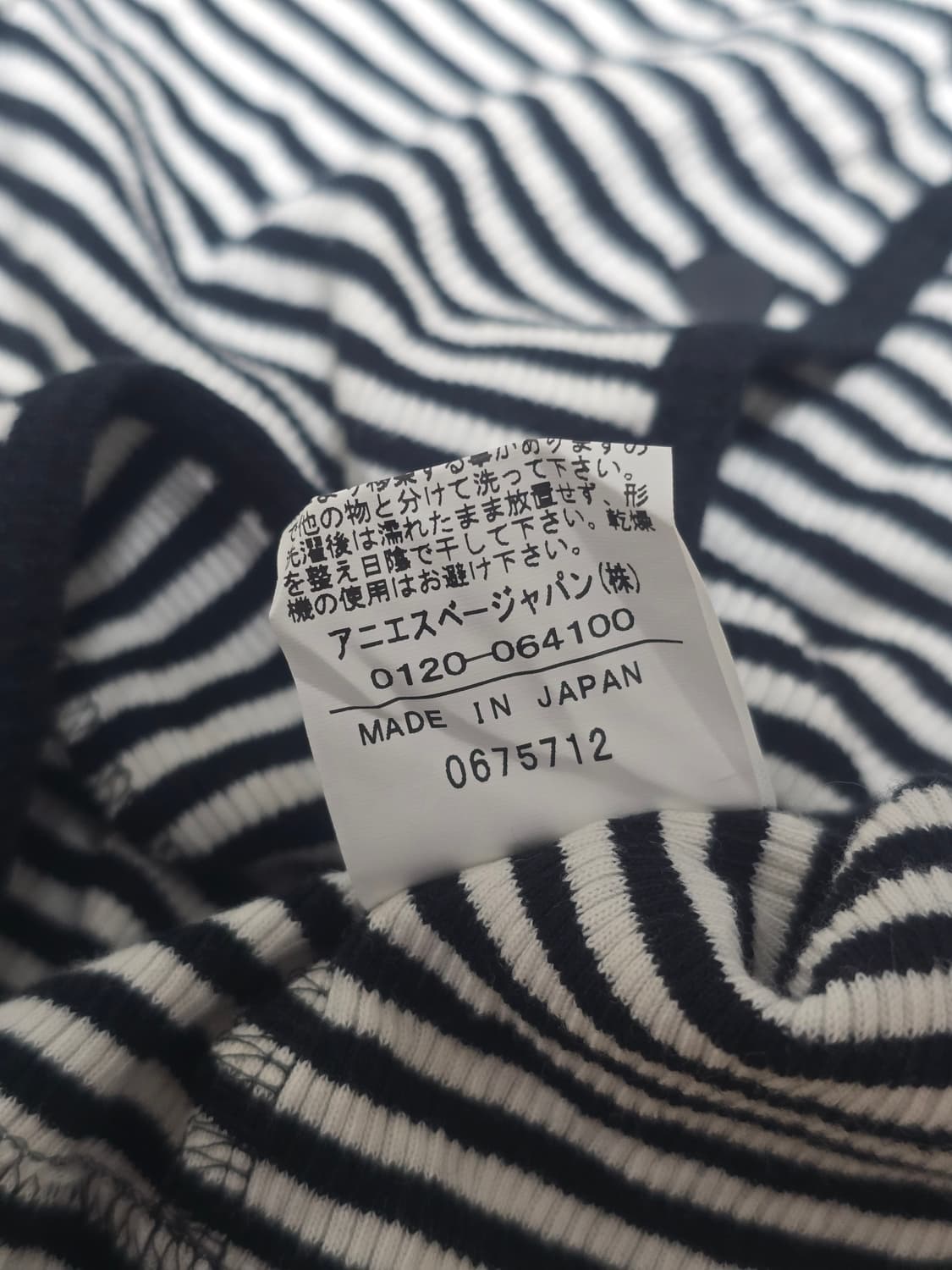 Agnes B 아네스베 스트라이프 컴팩트 탑 상품이미지6