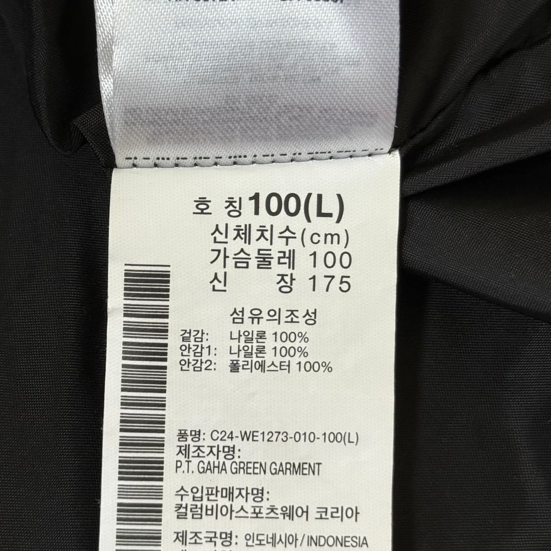 컬럼비아 옴니테크 바람막이 L 상품이미지9