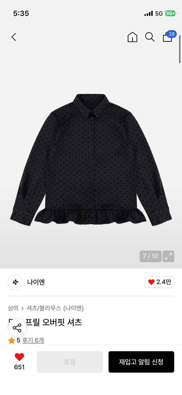 나이엔 프릴 오버핏 도트 셔츠 새것 상품이미지3