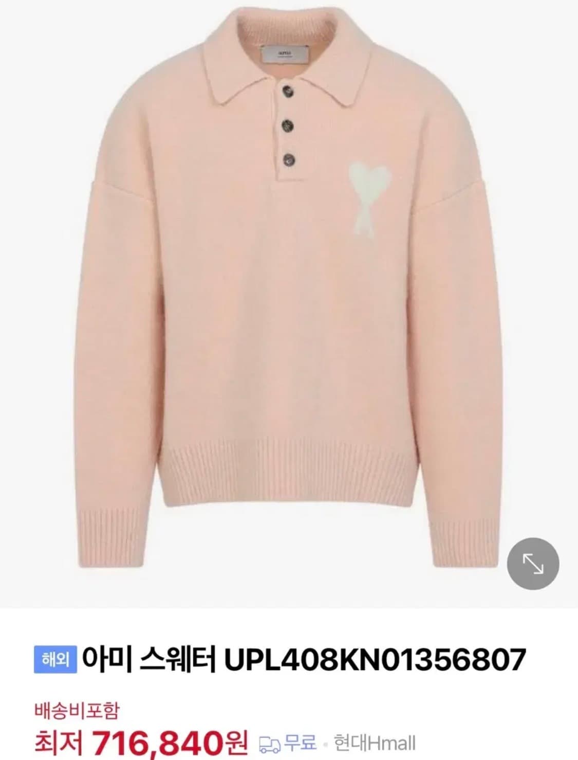 아미 빅하트 니트 스웨터 상품이미지4