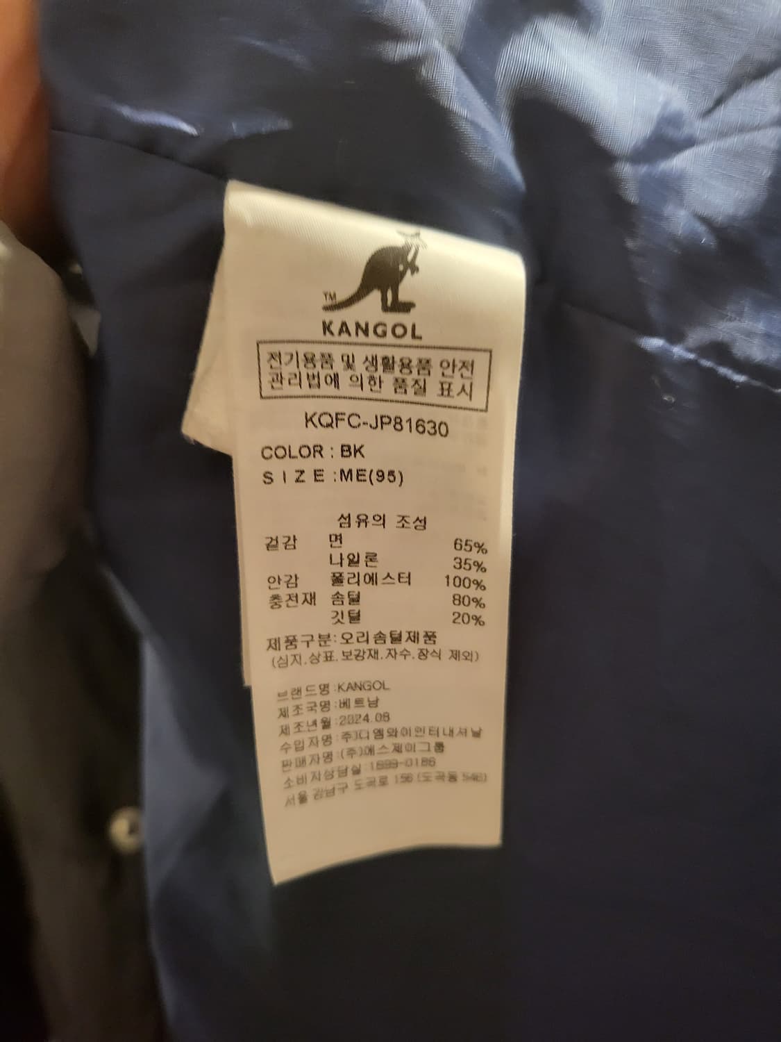 [100]캉골 덕다운 블랙 패딩 상품이미지5