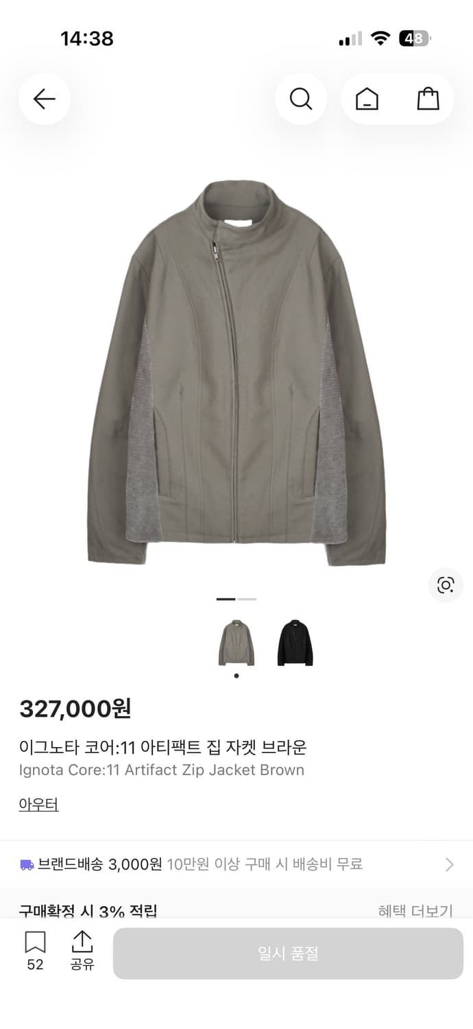 (구매글) M 이그노타 코어 11 자켓 구합니다 상품이미지1