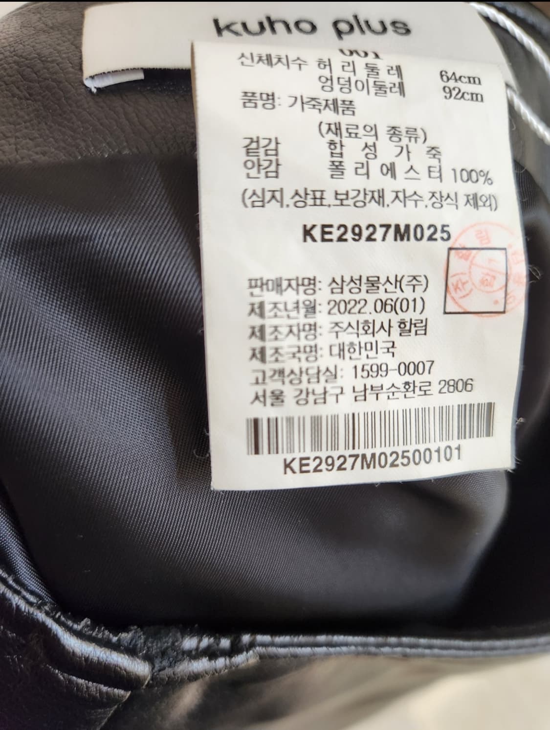 구호플러스 페이크레더 언발란스 스커트 1사이즈 상품이미지9