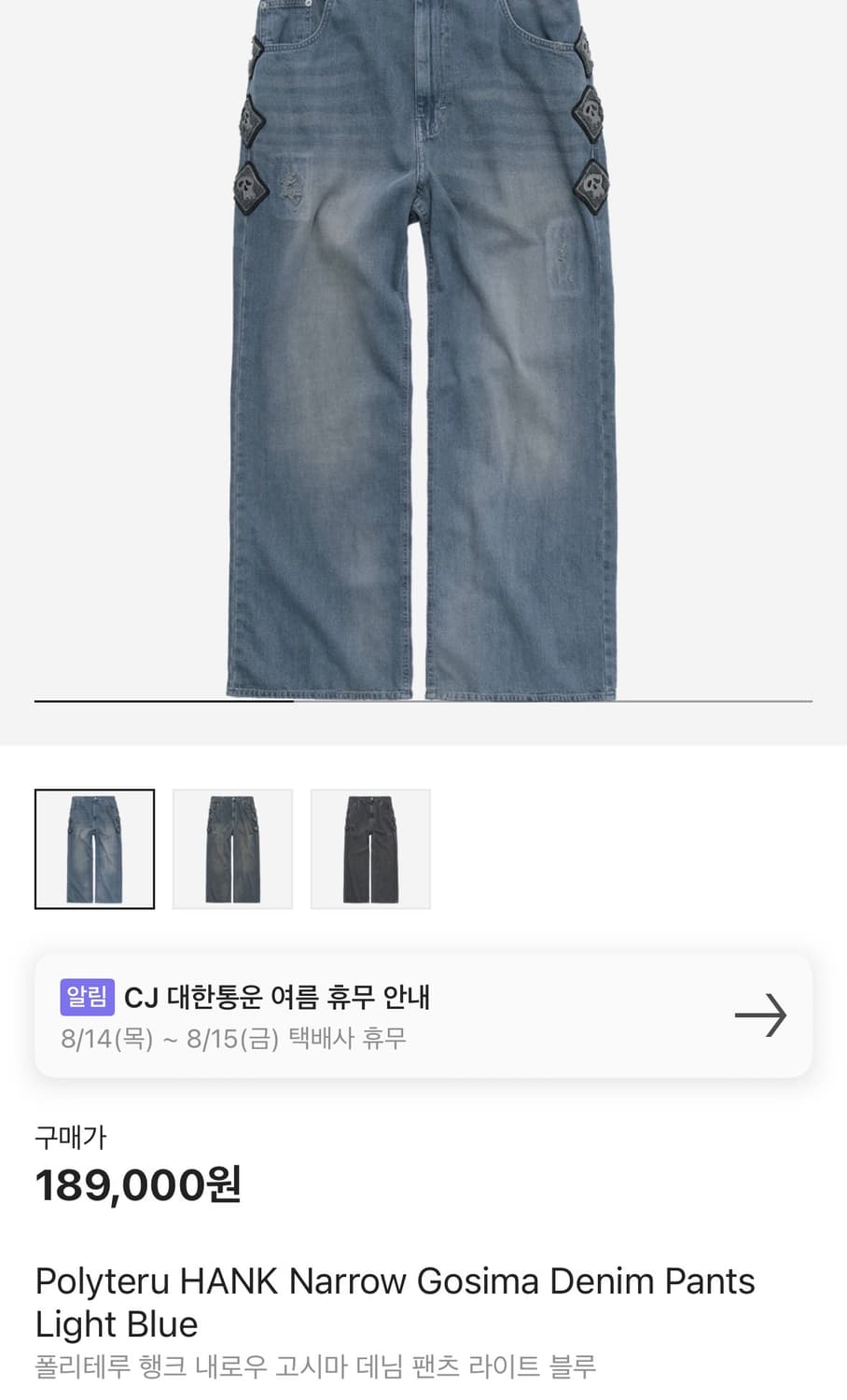 폴리테루 행크 고시마 라이트블루 3 상품이미지1