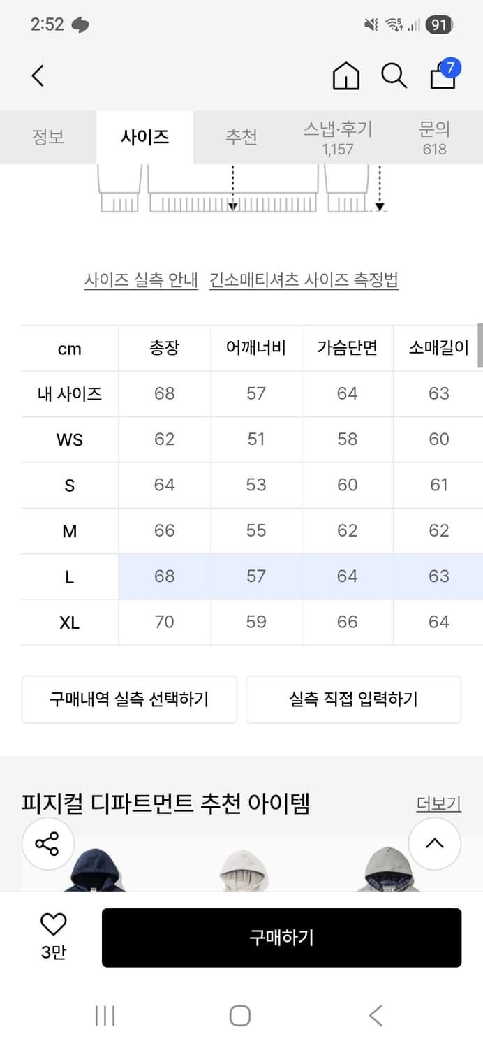 피지컬 디파트먼트 후드집업 상품이미지3