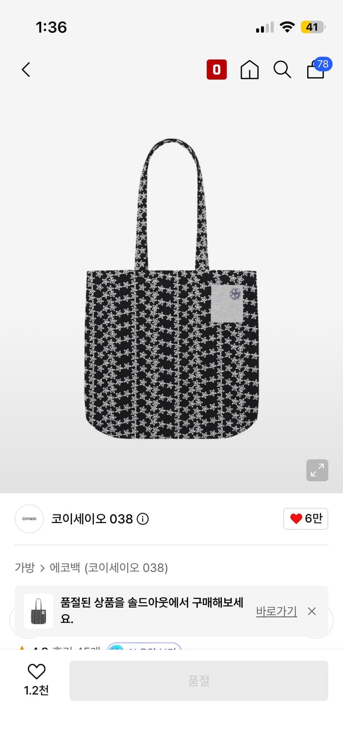 코이세이오 038 에코백 상품이미지1