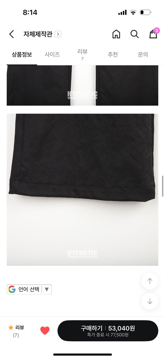 히프나틱 헤디프 로우 카고 부츠컷 팬츠  상품이미지2