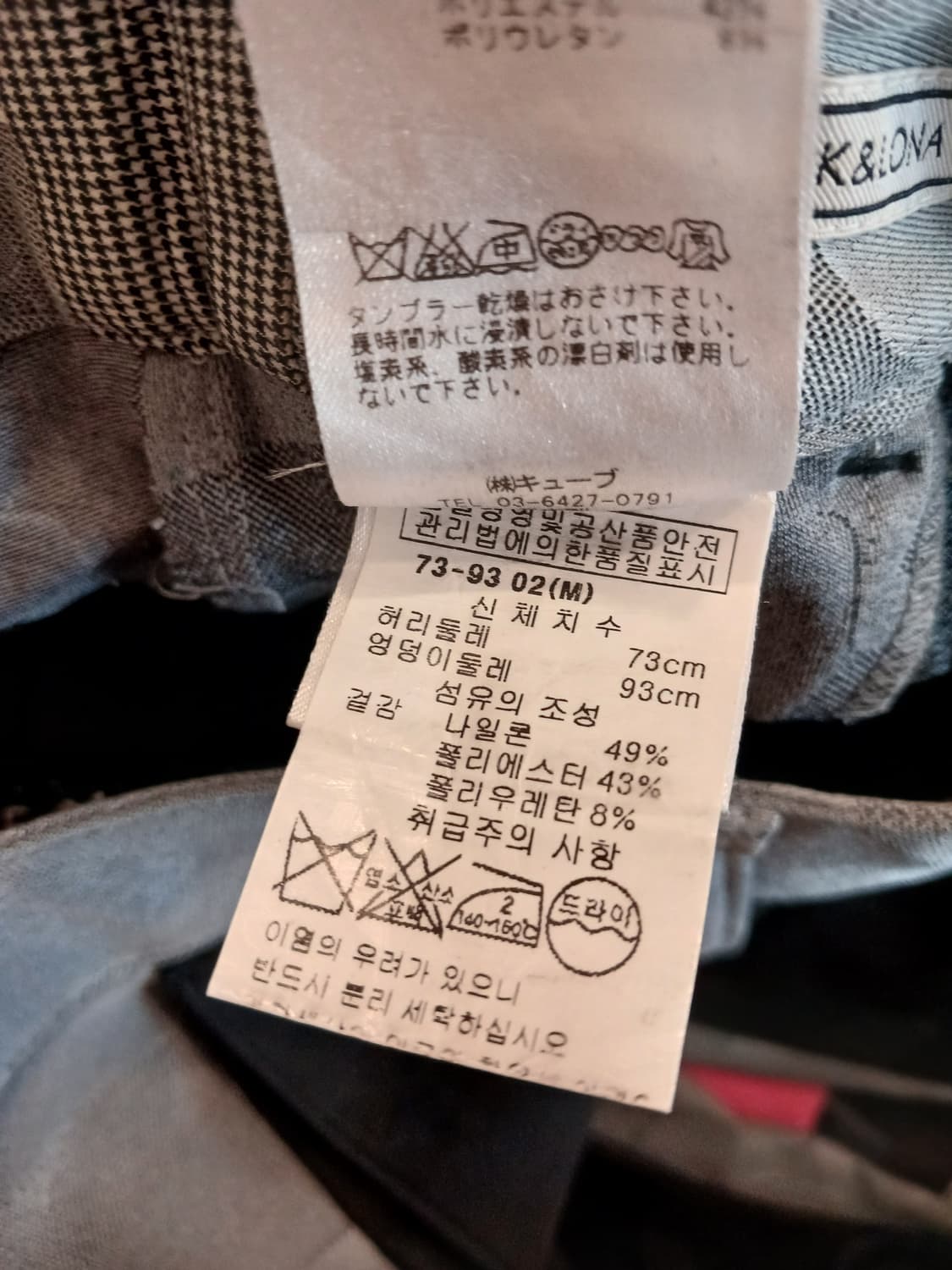 마크앤로나 정품 여성 여름용 바지 73-93-02 (M) 상품이미지3