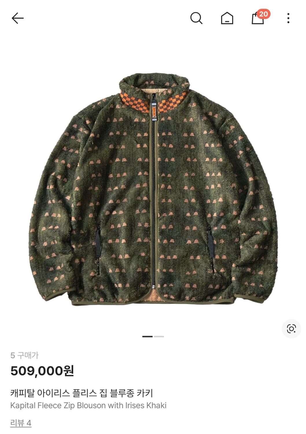 [5]캐피탈 아이리스 플리스 집 블루종 카키 상품이미지1