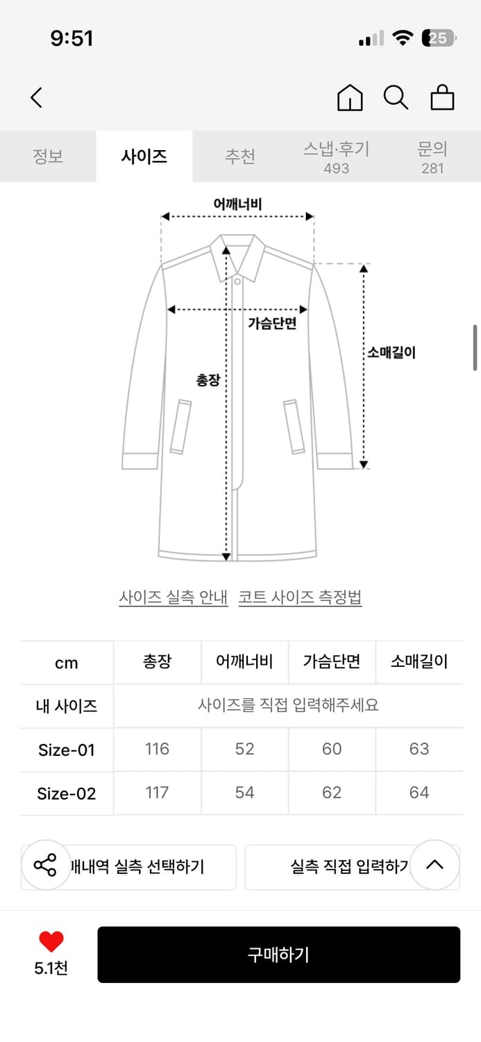 데꼬로소 마엘 로브 롱코트 1사이즈 상품이미지2