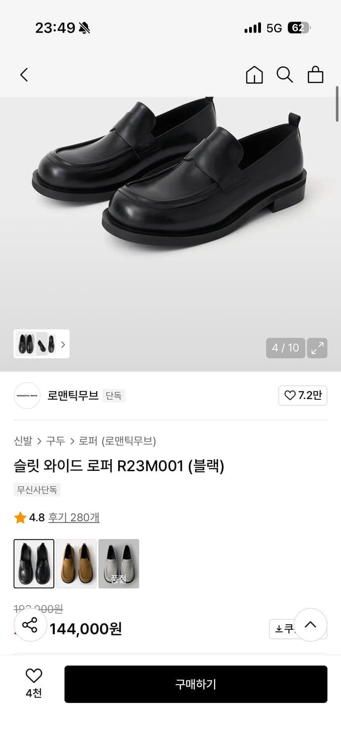 로맨틱 무브 로퍼 (290) 상품이미지1