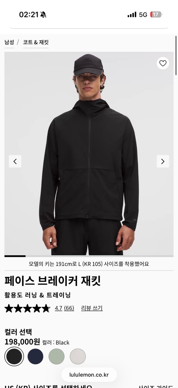 룰루레몬 바람막이(페이스 브레이커) 상품이미지1