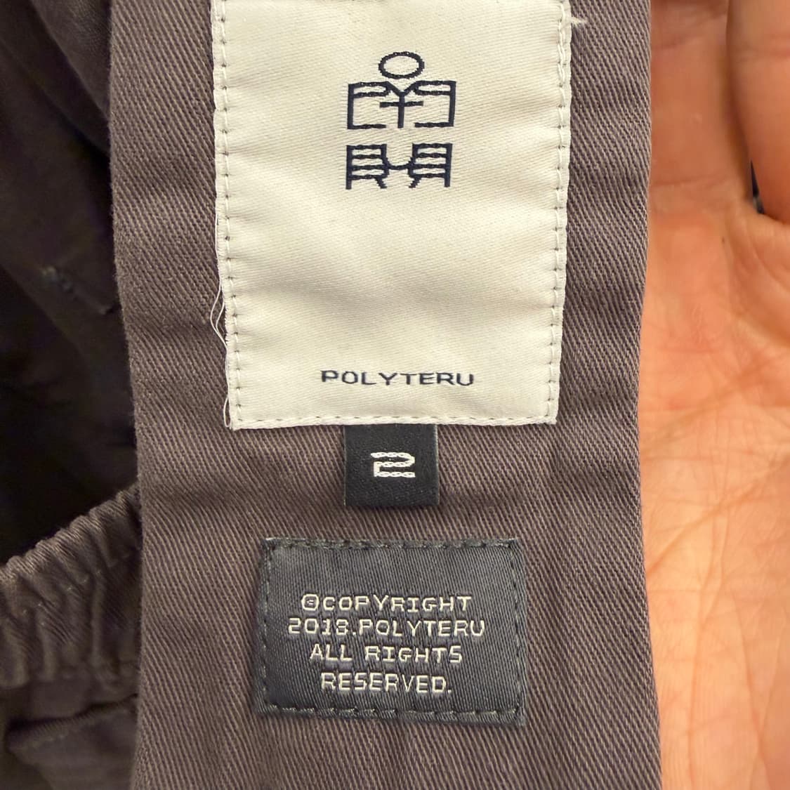 폴리테루 다크 브라운 프론트 카고 팬츠 2번 상품이미지7