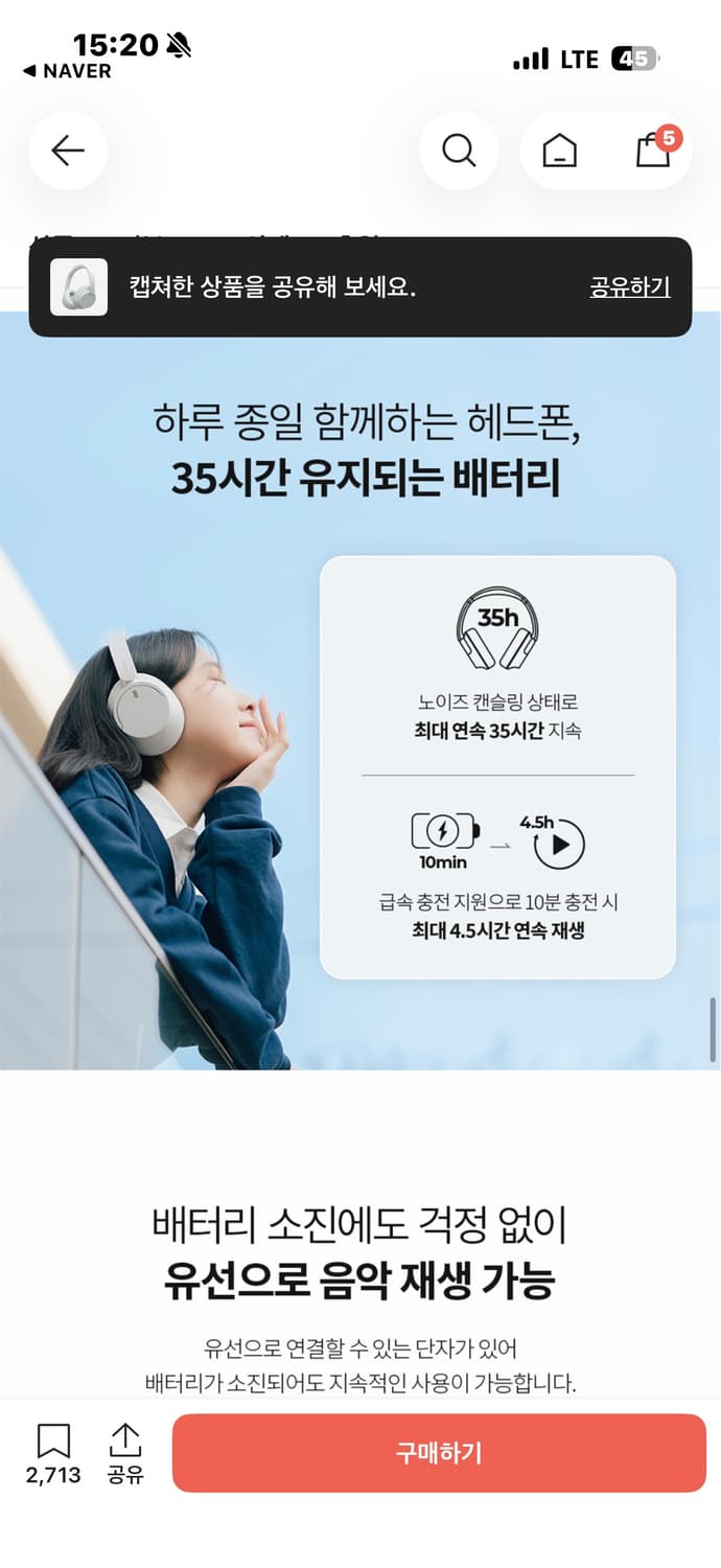 소니 WH-CH720N 미개봉 새상품 상품이미지8