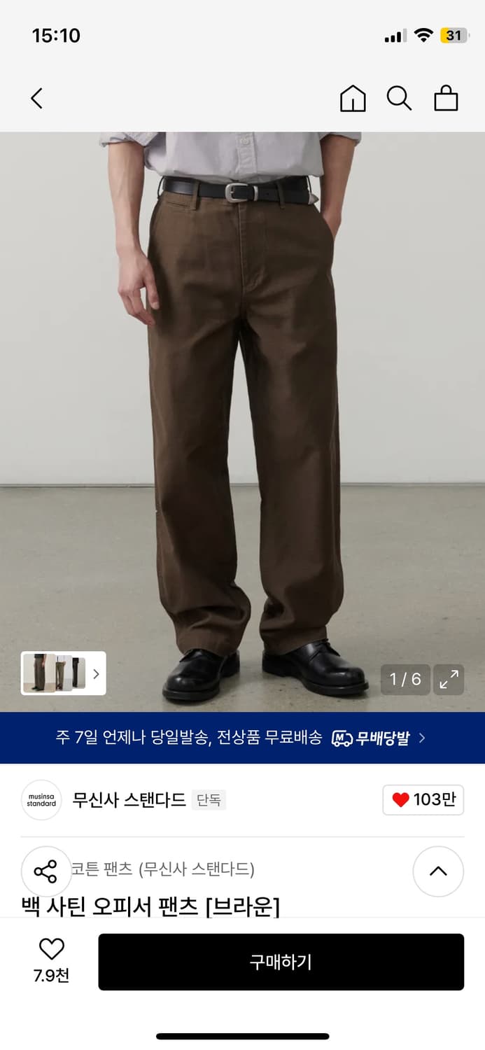 무신사 스탠다드 백사틴 오피서 팬츠 브라운 28 교환 or 판매 상품이미지1