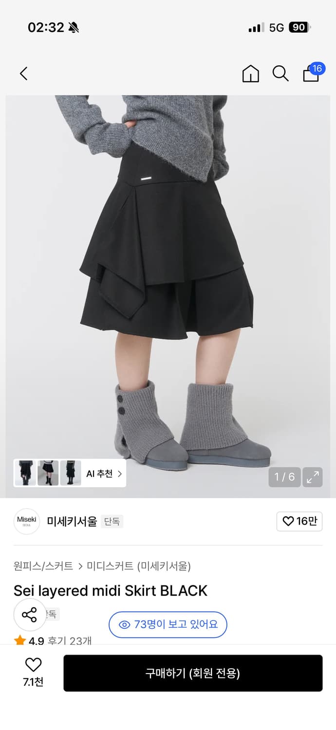 미세키서울 세이 레이어드 미디 스커트 블랙 상품이미지1