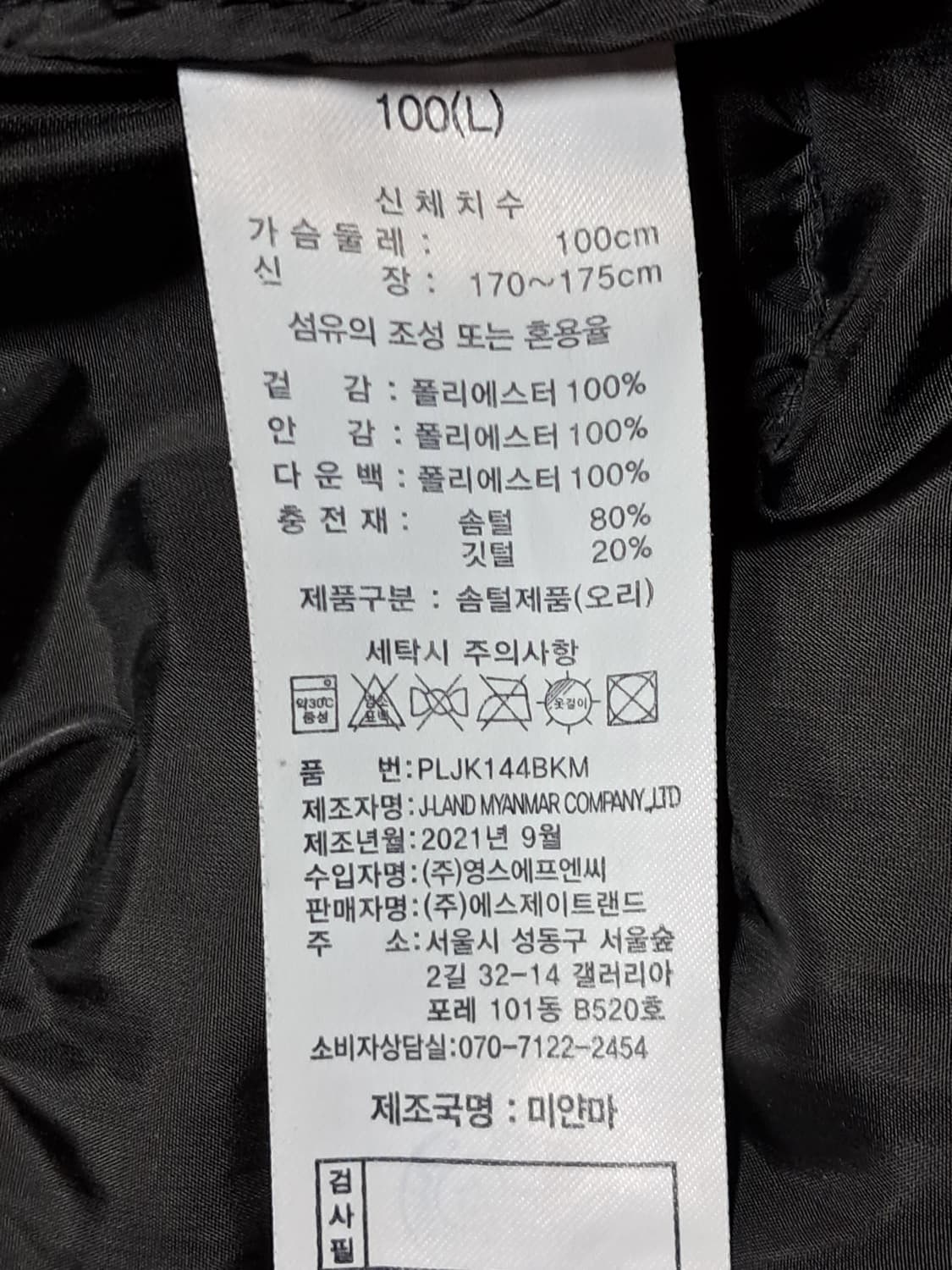 폴로클럽 헤비패딩 100 상품이미지9