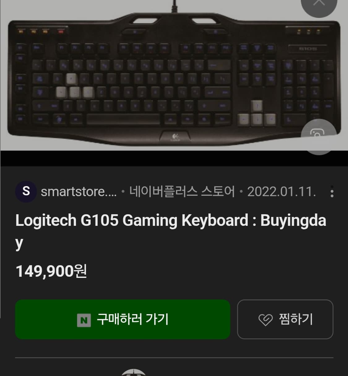 로지텍 G105 게이밍 멤브레인 키보드 급처 / 사무용 키보드 상품이미지2