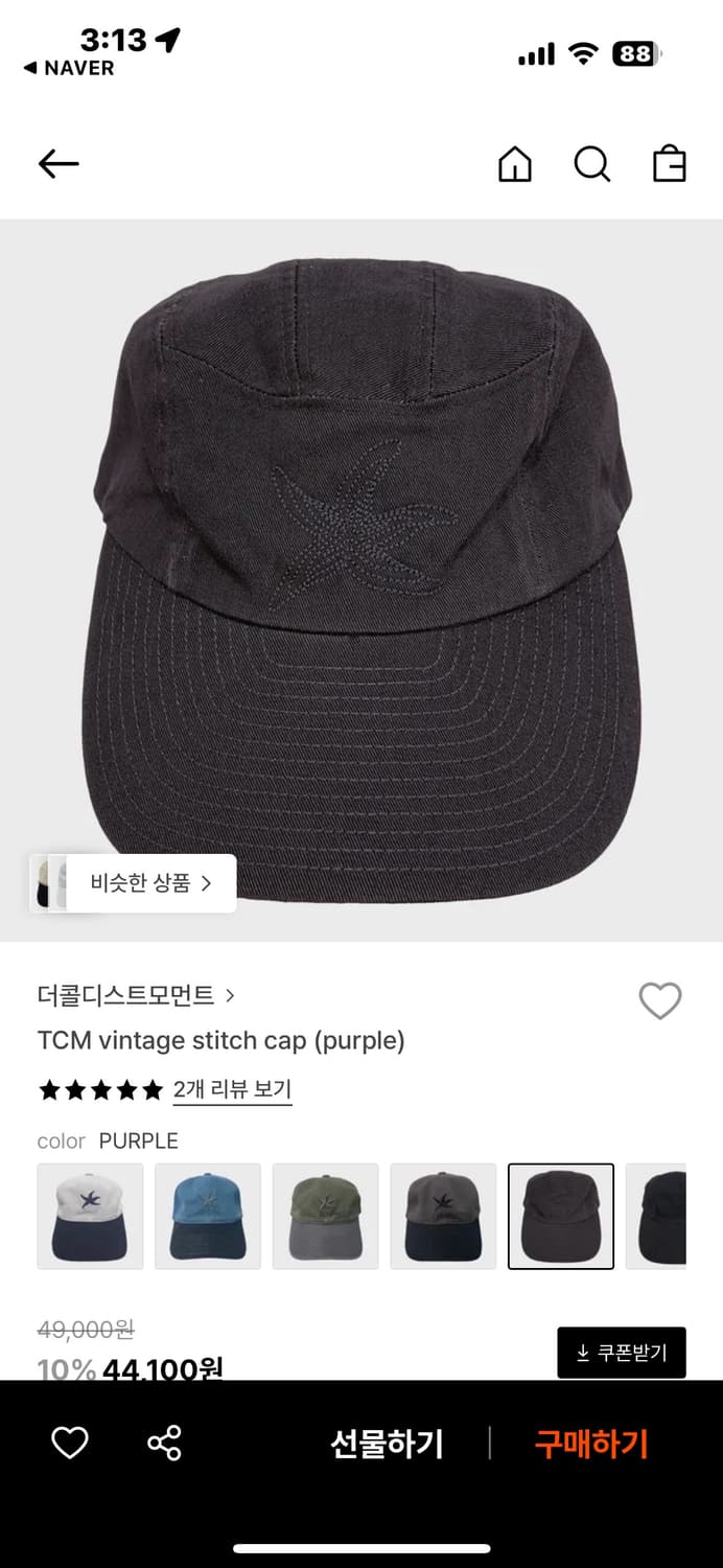 더콜디스모먼트 모자  상품이미지1