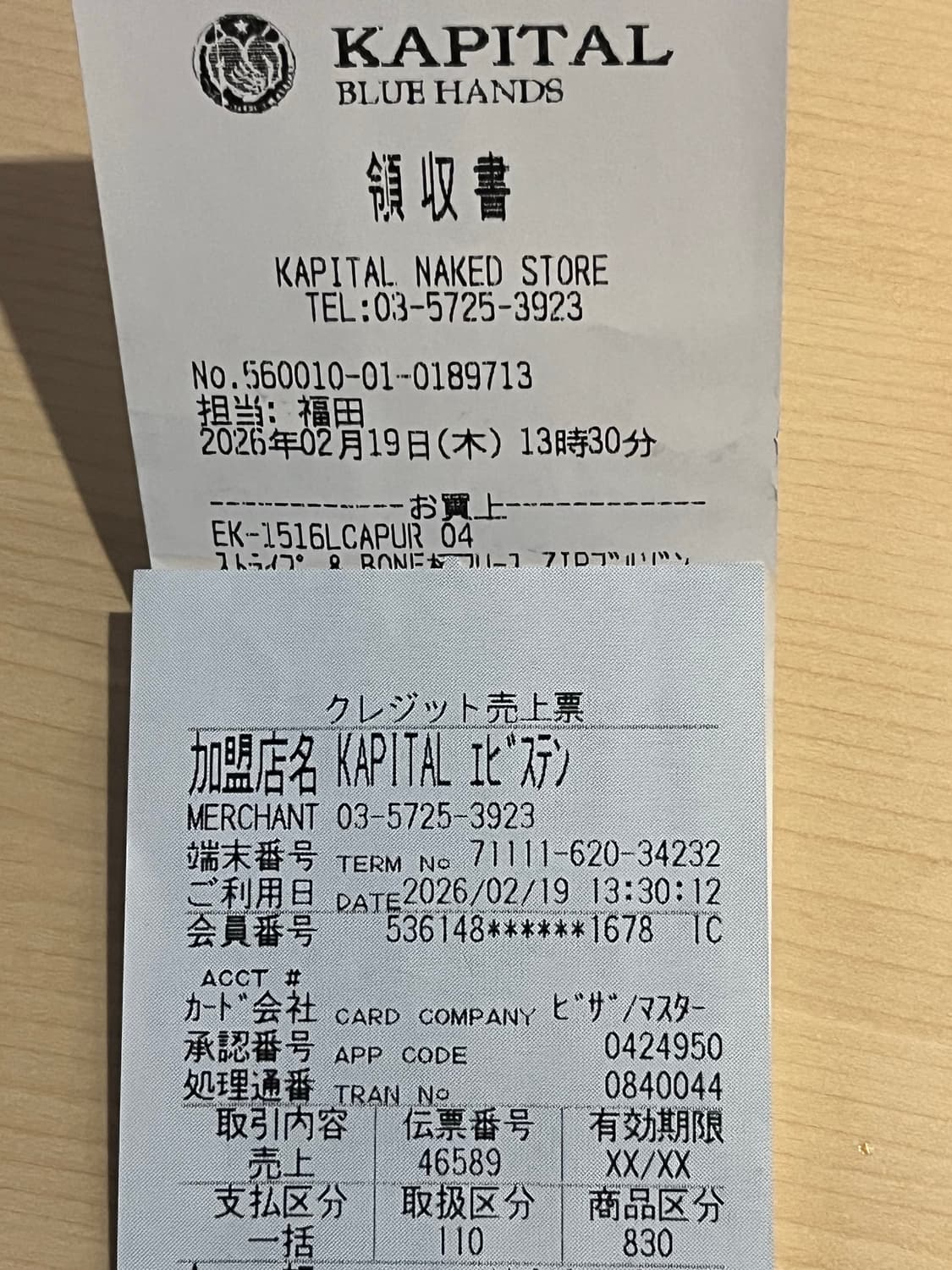 캐피탈 본 후리스 상품이미지2