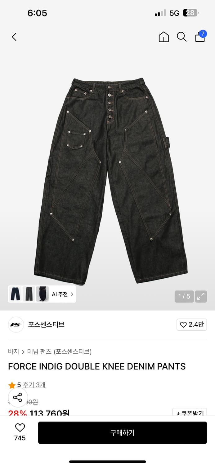 포스센스티브 더블니 팬츠 인디고 상품이미지1