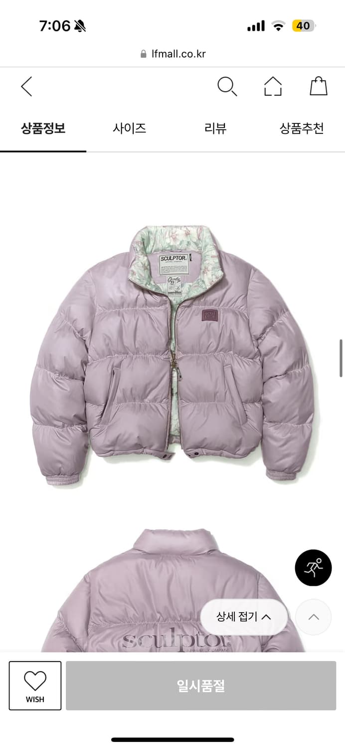 스컬프터 102 Short Puffer Down 패딩 상품이미지5