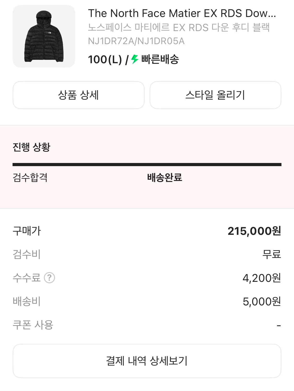 노스페이스 경량패딩 상품이미지3