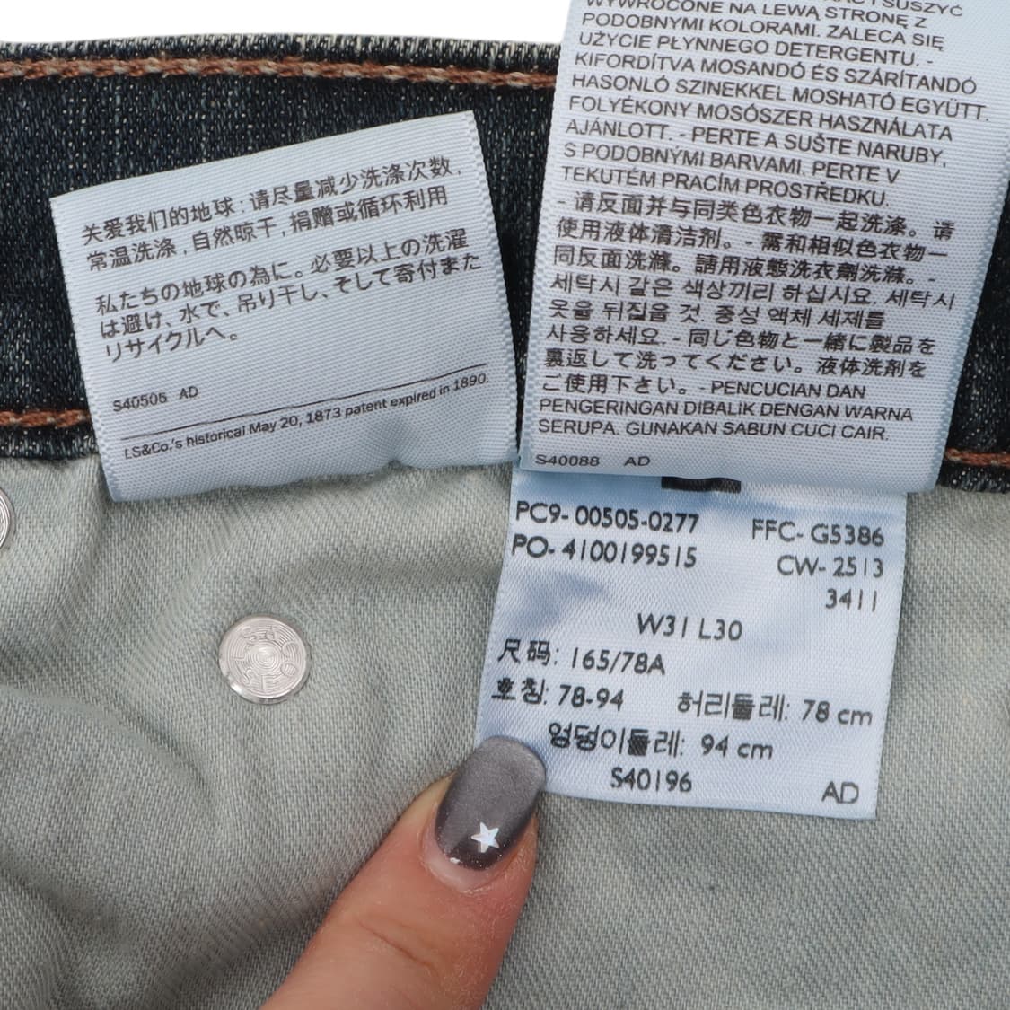 리바이스 505 레귤러 핏 데님팬츠 청바지 상품이미지9