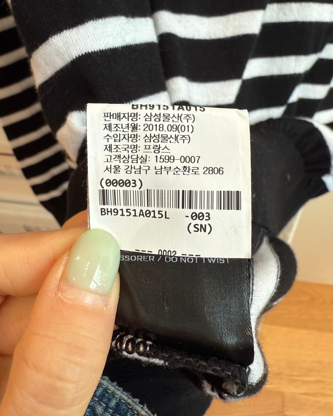 발망 블랙 스트라이프 로고 니트  상품이미지10