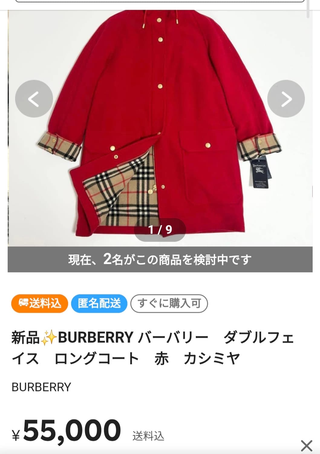 버버리 더플 롱 코트 레드 상품이미지1