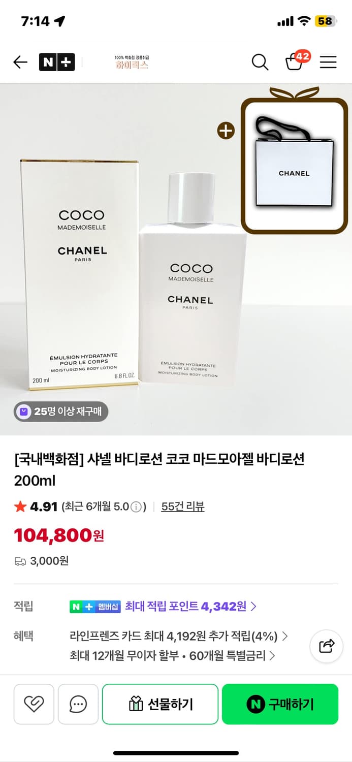 코코샤넬 바디로션 상품이미지2