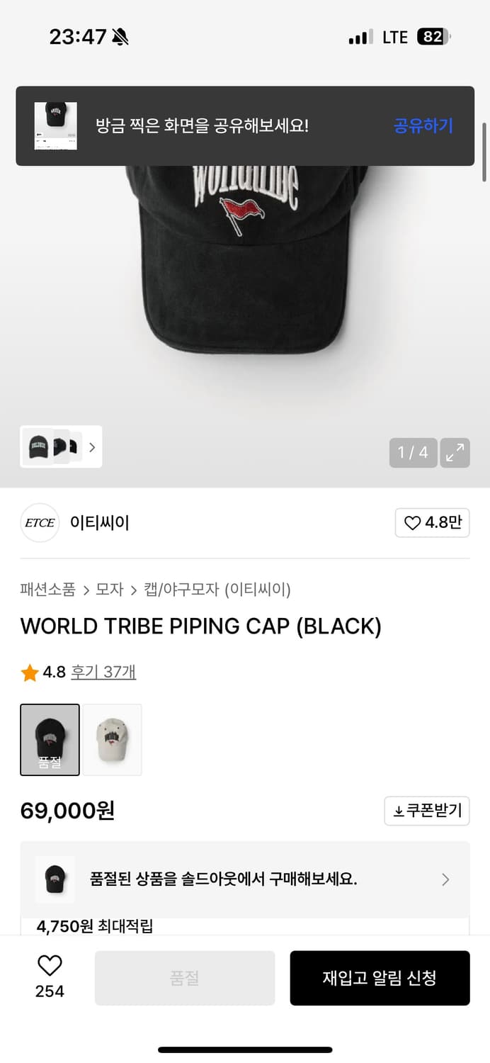 ETCE WORLD TRIBE PIPING CAP (BLACK) 볼캡 상품이미지4