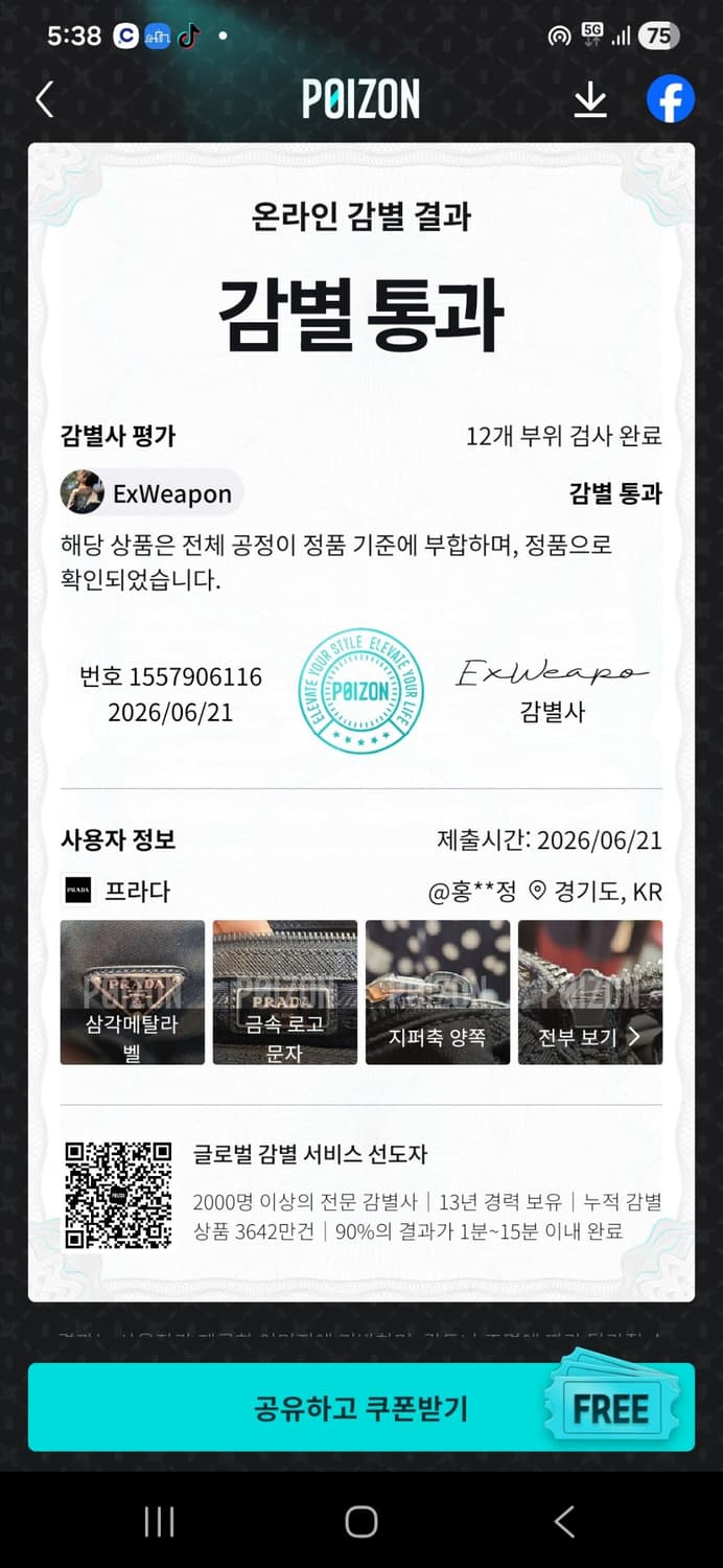 프라다 나일론 사피아노 브리프케 상품이미지9