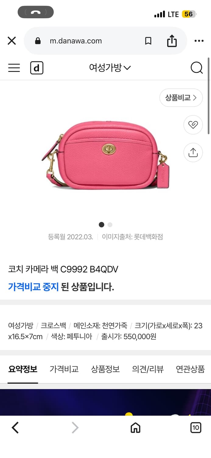 코치 핑크 카메라 백 상품이미지9