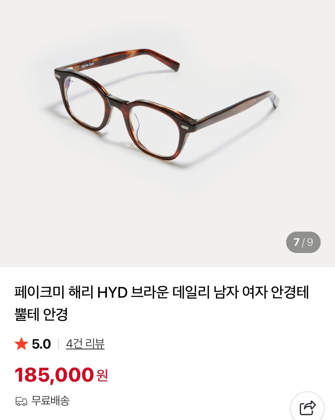 페이크미 해리 hyd 브라운 뿔테안경 상품이미지1
