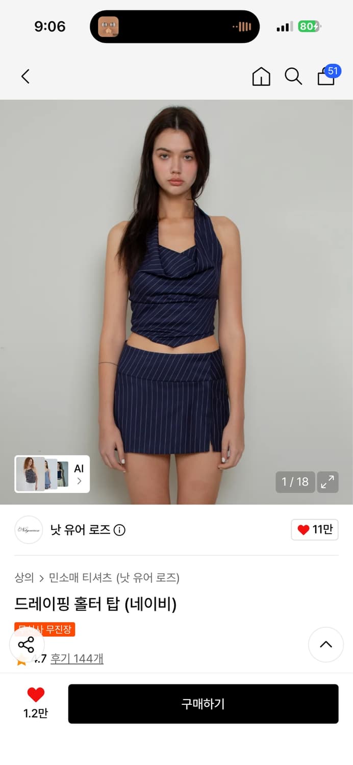드레이핑 홀터 탑(네이비) 새상품 상품이미지1